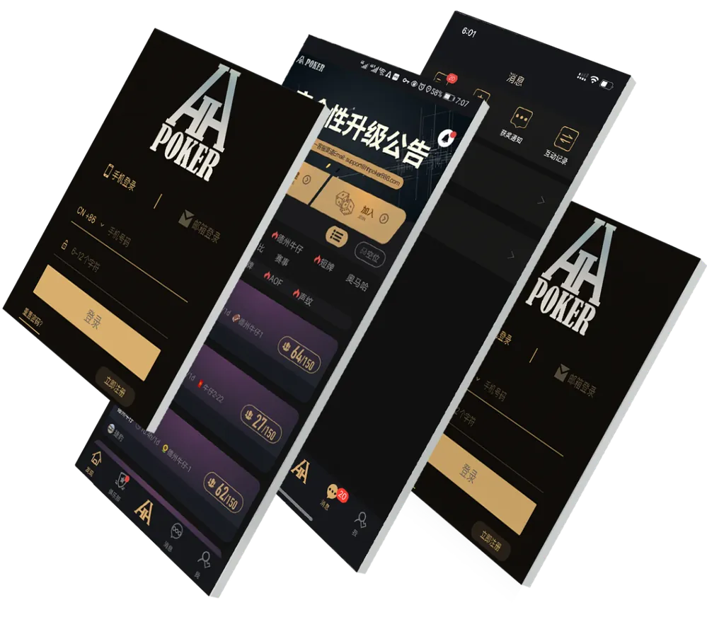 HHpoker俱乐部客服号 App 预览